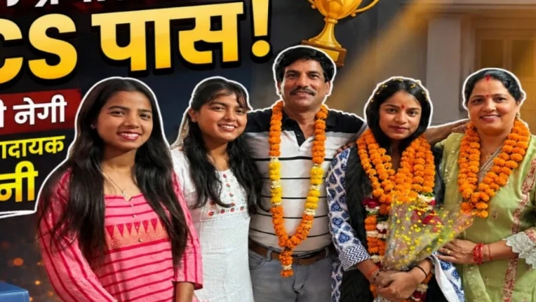 सफलता की कहानी: 21 साल की उम्र में पहले ही प्रयास में PCS अधिकारी बनीं ऋषिकेश की अंजलि नेगी, जानिए उनकी तैयारी का तरीका