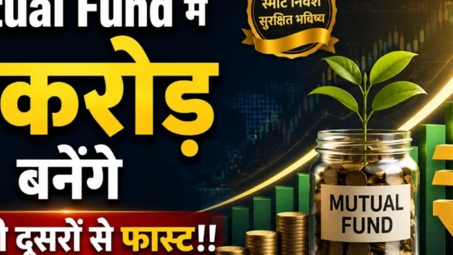 एक करोड़ का फंड और SIP का गणित: म्यूचुअल फंड निवेशक जरूर समझें यह फॉर्मूला