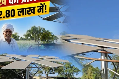 सात लाख का सोलर ट्री प्रोजेक्ट सिर्फ 2.80 लाख में, काजरी की तकनीक पर सरकार दे रही 60% तक सब्सिडी