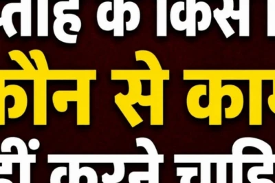 सोमवार से रविवार: सप्ताह के हर दिन कौन-सा काम बिगाड़ सकता है आपकी किस्मत, इन भूलों से रहें दूर!