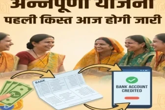 पश्चिम बंगाल: आज जारी होगी 'अन्नपूर्णा योजना' की पहली किस्त, जानें किन महिलाओं के खाते में पहुंचेंगे 3,000 रुपये