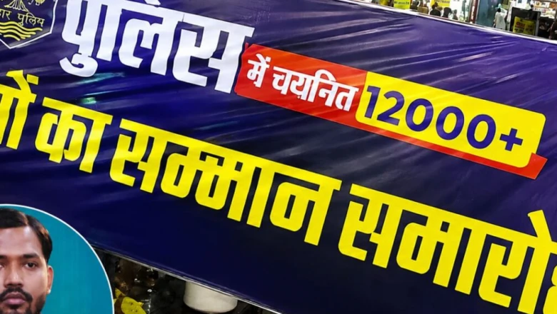 खान सर कोचिंग विवाद: '12 हजार छात्रों की सफलता' वाले पोस्टर से कैसे भड़की पूरी आग? 5 बिंदुओं में जानिए