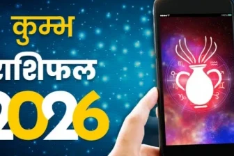 Aaj Ka Kumbh Rashifal 03 June 2026: कुंभ राशि के लिए चुनौतीपूर्ण रहेगा बुधवार, कामकाज में उलझन, जानें राहत के उपाय