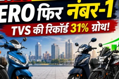 मई 2026 में किस टू-व्हीलर ब्रांड ने जीता ग्राहकों का दिल? हीरो से रॉयल एनफील्ड तक की पूरी बिक्री रिपोर्ट