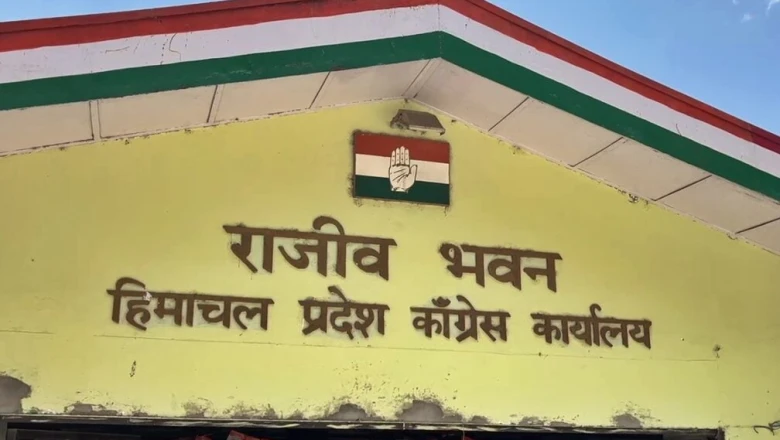 हिमाचल: तीन नगर निगम चुनावों में हार के बाद कांग्रेस ने बनाईं 'फैक्ट फाइंडिंग' कमेटियां, मंत्री-सांसद और विधायकों को जिम्मेदारी