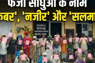 हरिद्वार में 'ऑपरेशन कालनेमी': साधु के भेष में घूम रहे 40 ढोंगी पुलिस की गिरफ्त में