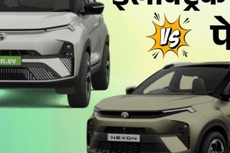 EV या पेट्रोल कार: कौन ज्यादा महंगी? 50,000 KM पर खर्च का पूरा गणित यहां समझिए