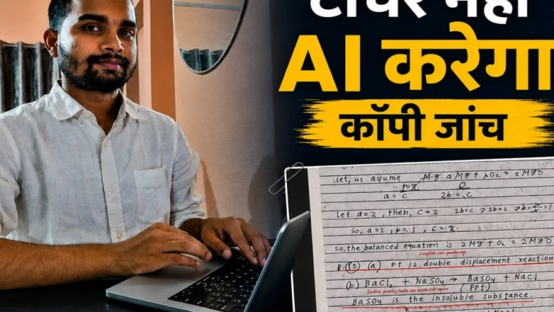 65 लाख का पैकेज छोड़ बिहार के आशीष ने बनाया AI टूल, परीक्षा की कॉपियां जांचने में CBSE से बेहतर होने का दावा