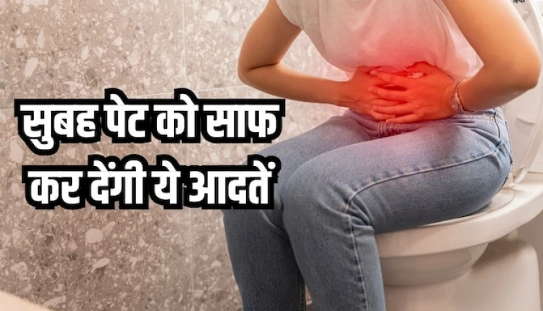 कम उम्र में पेट फूलना, एसिडिटी और कब्ज? युवाओं की ये आदतें आंतों को बना रही हैं बीमार