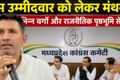 राज्यसभा के लिए नए चेहरे की तलाश में कांग्रेस, ओबीसी और युवा नेताओं के नाम चर्चा में, यह नाम सबसे आगे