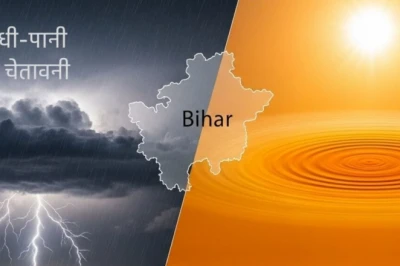 बिहार में 4 जून को मौसम का दोहरा मिजाज: उत्तर-पूर्व में आंधी-वज्रपात, दक्षिण में लू का खतरा; जानें IMD का अलर्ट