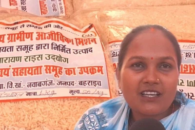 बहराइच का 'राम चावल': न मंडी का झंझट, न ग्राहक की तलाश — स्वाद और खुशबू से जीत रहा दिल