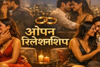 एक्ट्रेस शहाना गोस्वामी का खुलासा-वे 'ओपन रिलेशनशिप' में हैं, जानिए क्या है यह और कितने तरह के होते हैं ऐसे रिश्ते