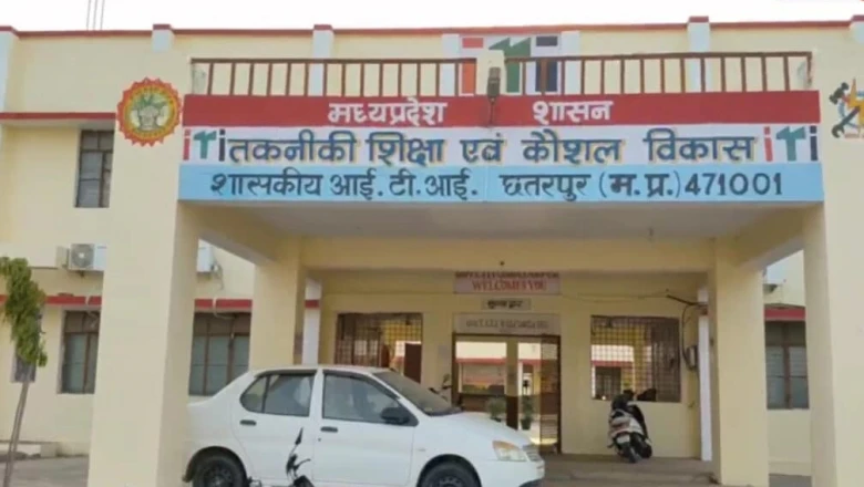 8वीं-10वीं पास युवाओं के लिए सुनहरा अवसर: छतरपुर के 5 सरकारी ITI में रजिस्ट्रेशन शुरू, समझें ट्रेड और सीटों का पूरा हिसाब