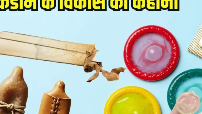 कंडोम का सफर: 3 हजार साल पुरानी कहानी, कभी जानवरों की आंतों से बनता था यह गर्भनिरोधक