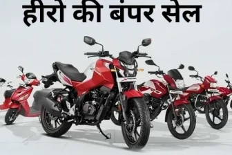 मई में हीरो मोटोकॉर्प का दबदबा कायम, बेचे 5.7 लाख से ज्यादा दोपहिया वाहन