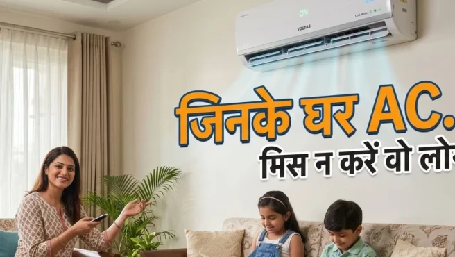 AC Tips: कभी 40 डिग्री की लू तो कभी झमाझम बारिश, बिजली बचानी है तो जान लें एसी की सही सेटिंग