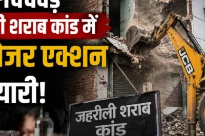 पिंपरी-चिंचवड़ जहरीली शराब कांड: मुख्य आरोपी गुरुमंगल के घर पर चलेगा बुलडोजर? 24 घंटे का नोटिस जारी