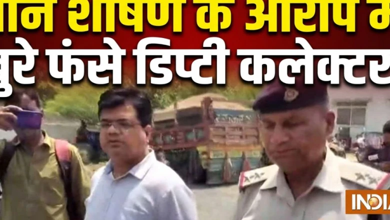 मुरैना में डिप्टी कलेक्टर पर यौन शोषण का आरोप, शादी का भरोसा देकर बनाए संबंध; पुलिस ने किया गिरफ्तार