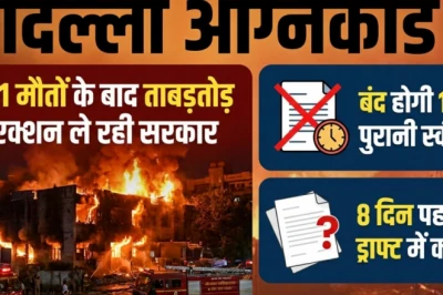क्या है 'बेड एंड ब्रेकफास्ट' स्कीम, जिसे अब बंद करने जा रही दिल्ली सरकार? आठ दिन पहले ही आया था नया मसौदा