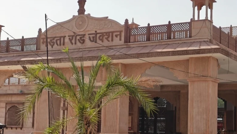 नागौर को मिलेगी नई पहचान! मेड़ता रोड रेलवे स्टेशन पर झलकेगी मारवाड़ की संस्कृति, जानें कैसा होगा भव्य बदलाव