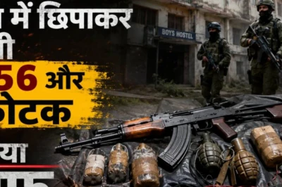 जालंधर के हॉस्टल को आतंकियों ने बनाया था ठिकाना, छिपा रखे थे AK-56 जैसे घातक हथियार, अब मिला इंसाफ