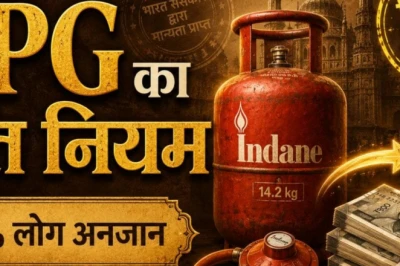 गैस सिलेंडर पर मिल सकते हैं हजारों रुपये वापस! 90% LPG ग्राहक नहीं जानते यह नियम