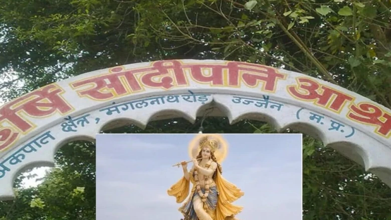 उज्जैन में 139 करोड़ की लागत से आकार लेगा सांदीपनि लोक, स्थापित होगी 108 फीट की श्रीकृष्ण प्रतिमा