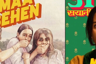 'गलती न होने पर भी पड़ जाती थी मार', तृप्ति डिमरी ने 'मां बहन' के प्रमोशन में सुनाए बचपन के किस्से
