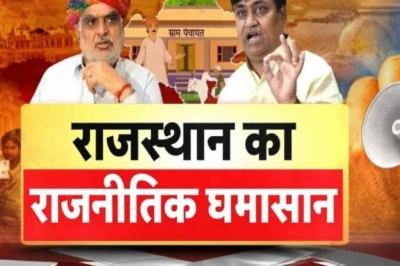 राजस्थान में पंचायत चुनाव का बिगुल कब? हाईकोर्ट के आदेश के 12 दिन बाद भी सुस्ती बरकरार