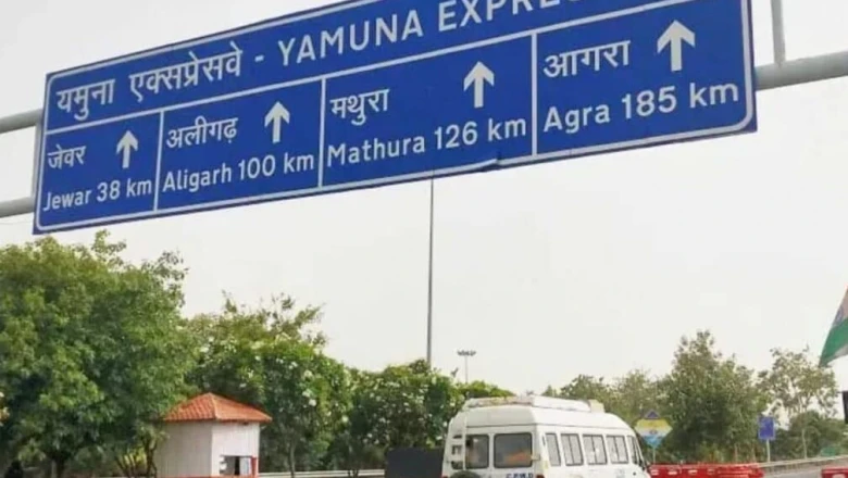 गौतमबुद्ध नगर में यमुना एक्सप्रेसवे का 41 किलोमीटर हिस्सा 'नो प्रोटेस्ट जोन' घोषित, अब यहां नहीं हो सकेगा कोई प्रदर्शन
