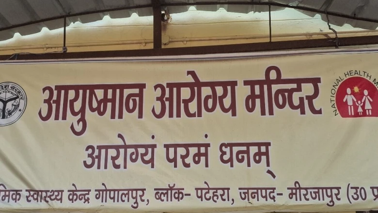 मिर्जापुर का यह गांव, जहां 12 साल से जमीन की खरीद-फरोख्त पर लगी है पाबंदी, वजह चौंका देगी