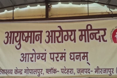 मिर्जापुर का यह गांव, जहां 12 साल से जमीन की खरीद-फरोख्त पर लगी है पाबंदी, वजह चौंका देगी