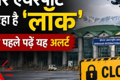 कश्मीर जाने का प्लान है? श्रीनगर एयरपोर्ट का रनवे रहेगा कुछ दिन बंद, टिकट बुक करने से पहले देख लें यह जानकारी
