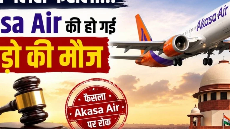 एआई के इस्तेमाल पर उठे सवाल, अकासा एयर के खिलाफ 1.08 करोड़ के मुआवजे पर हाईकोर्ट की रोक