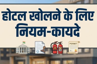 दिल्ली में होटल खोलने के लिए कौन-कौन से नियम जरूरी, कैसे हासिल होता है फायर सर्टिफिकेट?