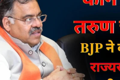 कौन हैं तरुण चुघ? RSS से बीजेपी के राष्ट्रीय महासचिव तक का सफर, मध्यप्रदेश से बने राज्यसभा उम्मीदवार