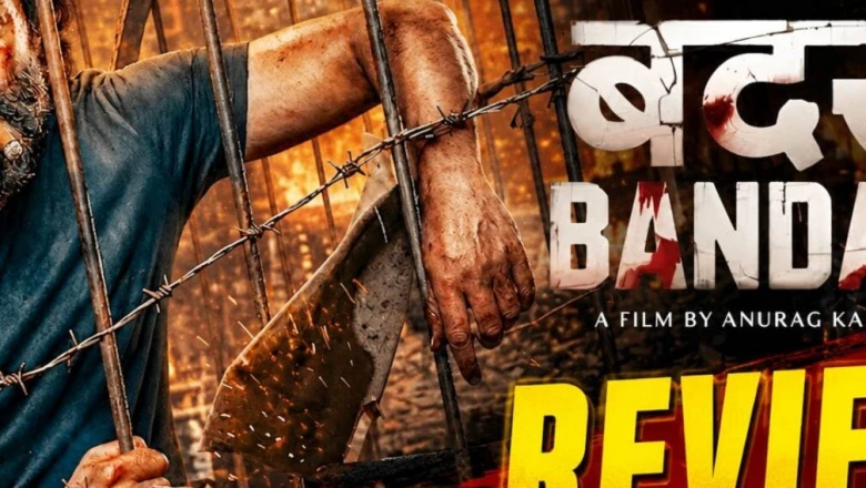 Bandar Movie Review: बॉबी देओल की 'बंदर' एक बेबस नायक की दहशत भरी दास्तान