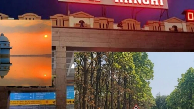 रांची स्टेशन से महज 4KM की दूरी पर हैं ये 5 दिलकश ठिकाने, गर्मी में देंगे कश्मीर सा सुकून, ठंडी हवाएं मोह लेंगी मन