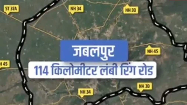 जबलपुर में 114 किमी लंबी आउटर रिंग रोड बनेगी महाकौशल की लाइफलाइन, इन इलाकों की बदलेगी तस्वीर