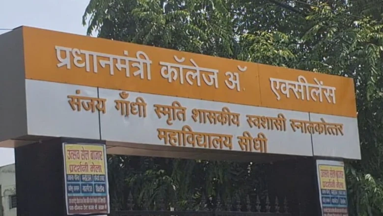 एमपी के सरकारी कॉलेज में परीक्षा से डेढ़ माह पहले ही सोशल मीडिया पर पहुंचा प्रश्न पत्र, एग्जाम रद्द