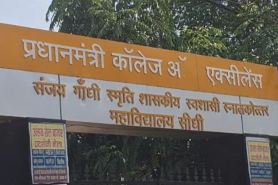 एमपी के सरकारी कॉलेज में परीक्षा से डेढ़ माह पहले ही सोशल मीडिया पर पहुंचा प्रश्न पत्र, एग्जाम रद्द