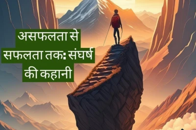 सक्सेस स्टोरी: 'कभी नमक-रोटी के पड़ते थे लाले, अब थाली में सजता है पनीर', रांची की ललिता देवी का संघर्ष से सफलता तक का सफर