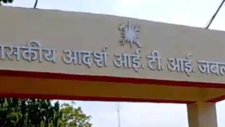 जबलपुर ITI में दाखिले शुरू: सिर्फ 6,000 रुपये में करें ड्रोन और फैशन टेक्नोलॉजी जैसे कोर्स, 30 जून है आखिरी तारीख