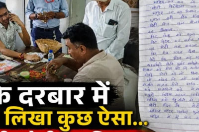 दान पेटी में निकली चौथी की छात्रा की मासूम मन्नत— 'मां मुझे पास करा देना', जानिए और क्या मिला