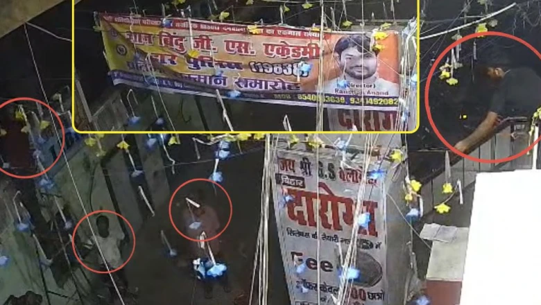 खान सर बनाम रौशन आनंद टकराव: कोचिंग का बैनर फाड़ते बदमाश सीसीटीवी में कैद, साफ दिखे चेहरे