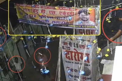 खान सर बनाम रौशन आनंद टकराव: कोचिंग का बैनर फाड़ते बदमाश सीसीटीवी में कैद, साफ दिखे चेहरे