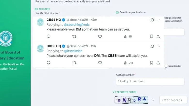 CBSE 12वीं रिवैल्यूएशन की अंतिम तिथि 6 जून, लॉगइन और पेमेंट की दिक्कत पर बोर्ड दे रहा सहायता