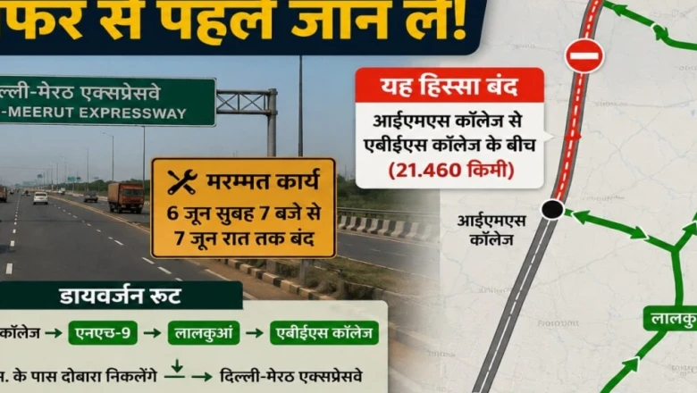 दिल्ली-मेरठ एक्सप्रेसवे का यह हिस्सा 7 जून तक बंद, जानें डायवर्जन कहां से और कैसे करें सफर