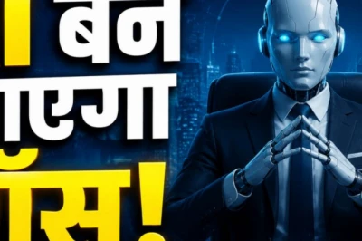 AI जब खुद को निखारने लगेगा तो क्या होगा? एंथ्रोपिक की चेतावनी—इंसानों के हाथ से छूट रही कमान